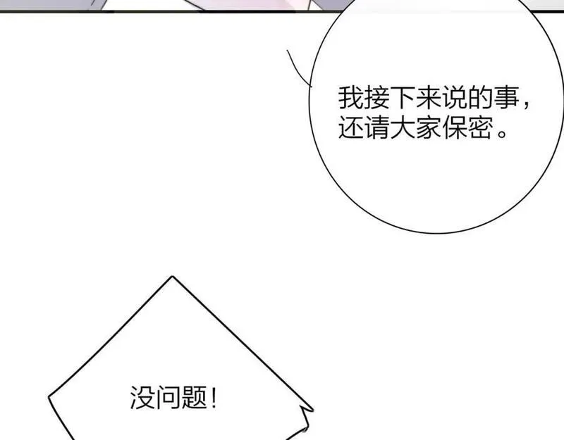 非友人关系免费漫画下拉式漫画,第64话 约会邀请24图