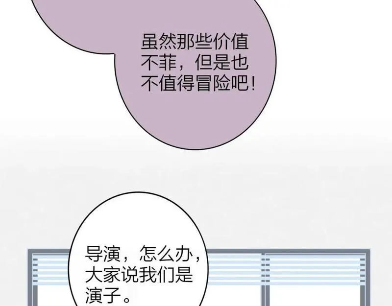 非友人关系免费漫画下拉式漫画,第64话 约会邀请12图