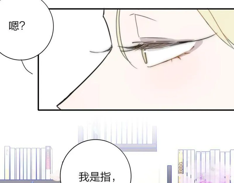 非友人关系免费漫画下拉式漫画,第64话 约会邀请75图