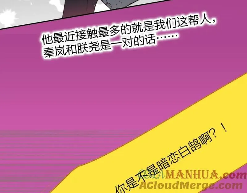 非友人关系免费漫画下拉式漫画,第64话 约会邀请52图