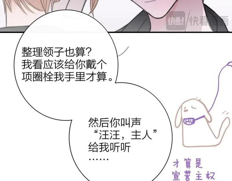 非友人关系第二季漫画,第65话 比赛正式开始53图