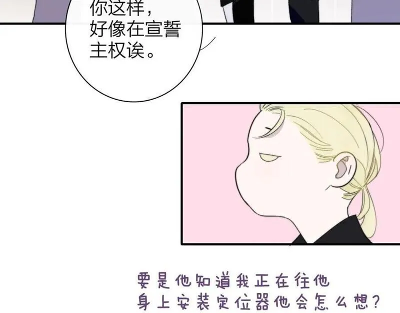 非友人关系第二季漫画,第65话 比赛正式开始51图