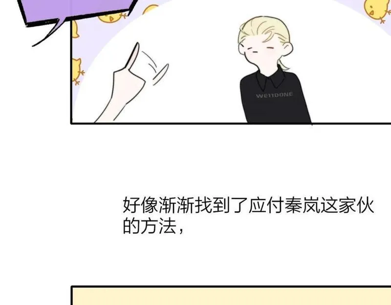 非友人关系第二季漫画,第65话 比赛正式开始56图