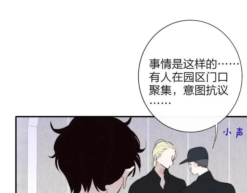 非友人关系有原著吗漫画,第66话 一起去更远的地方！45图