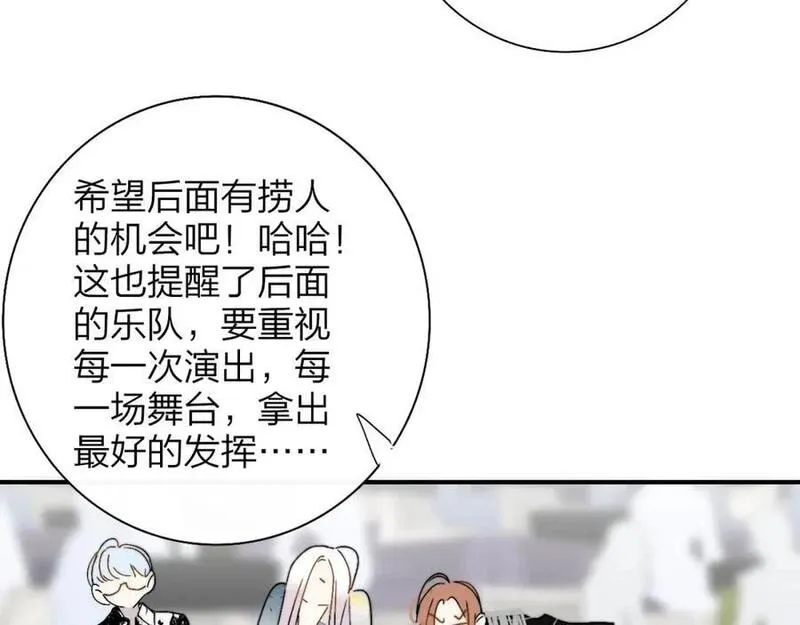 非友人关系免费漫画下拉式漫画,第66话 一起去更远的地方！3图