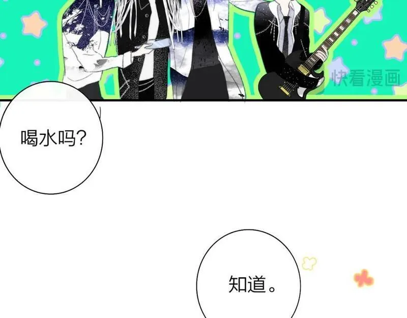 非友人关系免费漫画下拉式漫画,第66话 一起去更远的地方！54图