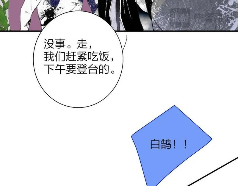 非友人关系免费漫画下拉式漫画,第66话 一起去更远的地方！36图