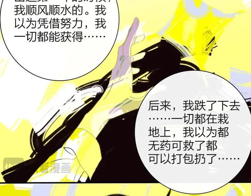 非友人关系免费漫画下拉式漫画,第66话 一起去更远的地方！65图