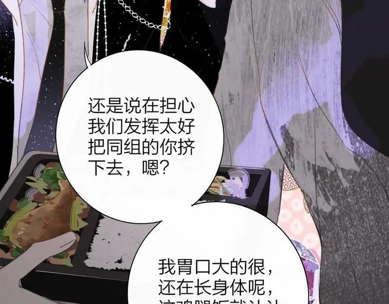 非友人关系有原著吗漫画,第66话 一起去更远的地方！29图