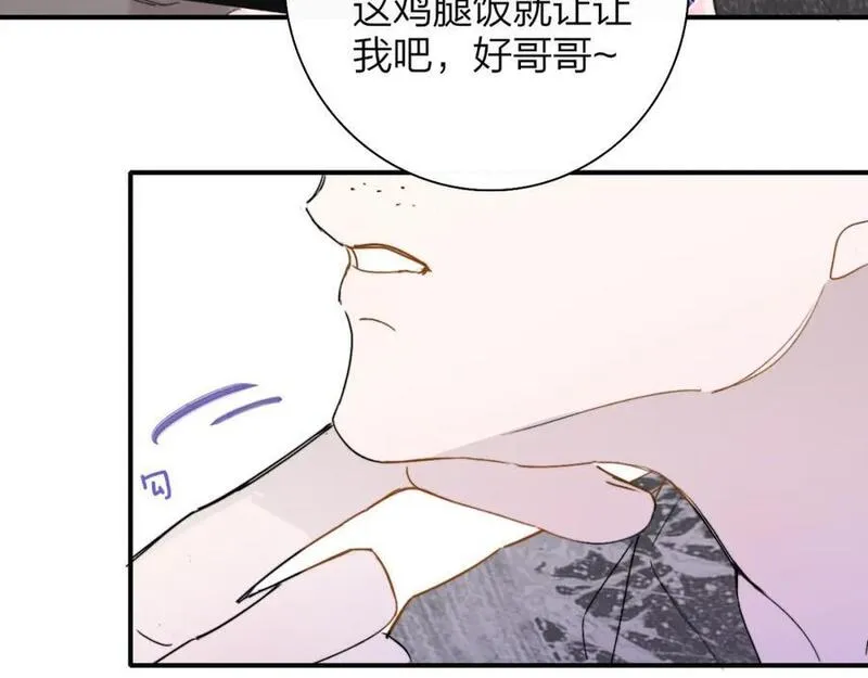 非友人关系免费漫画下拉式漫画,第66话 一起去更远的地方！30图