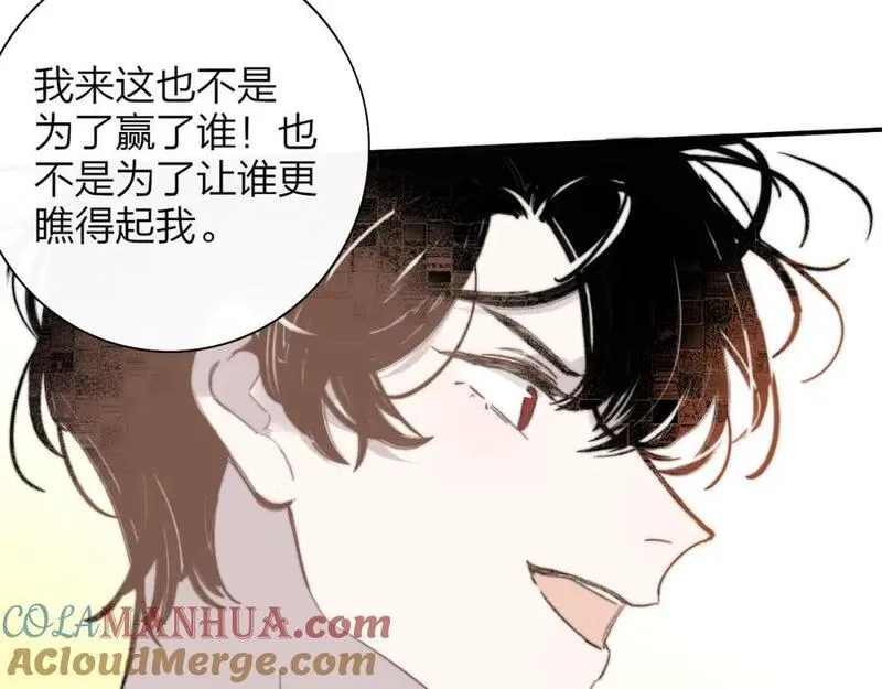 非友人关系免费漫画下拉式漫画,第66话 一起去更远的地方！76图