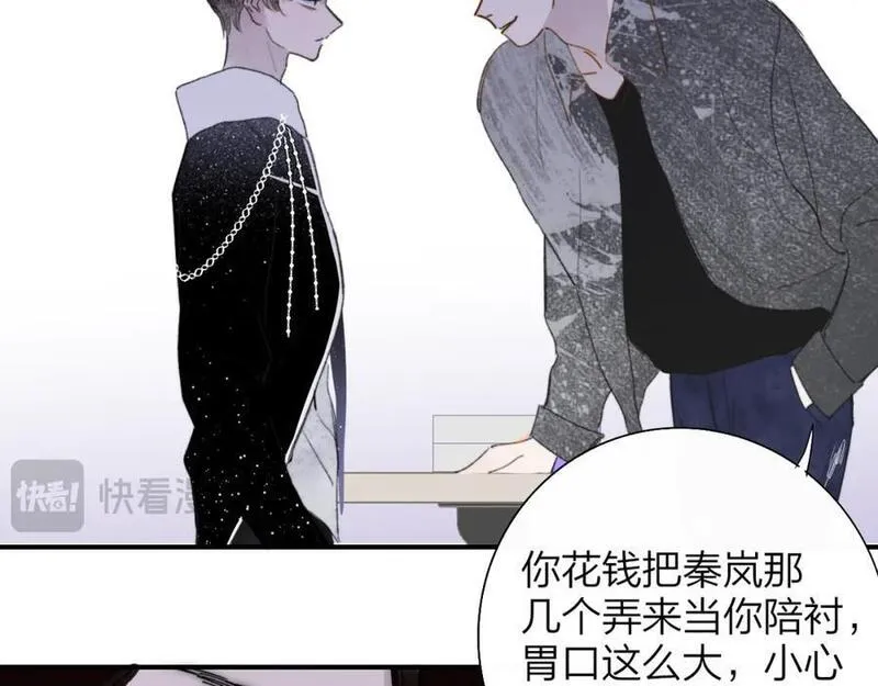 非友人关系有原著吗漫画,第66话 一起去更远的地方！26图