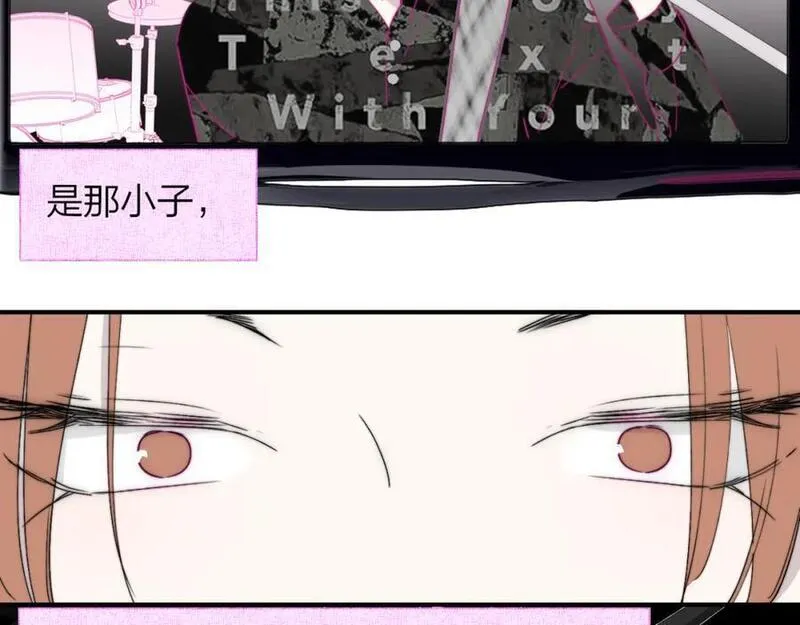 非友人关系免费漫画下拉式漫画,第66话 一起去更远的地方！6图