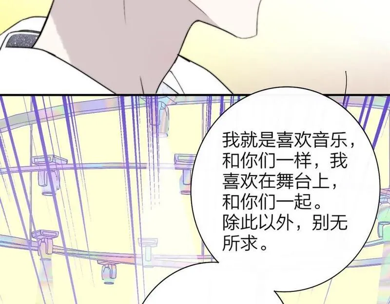 非友人关系有原著吗漫画,第66话 一起去更远的地方！77图