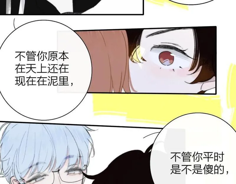 非友人关系有原著吗漫画,第66话 一起去更远的地方！69图