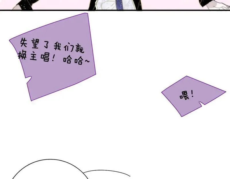 非友人关系免费漫画下拉式漫画,第66话 一起去更远的地方！74图