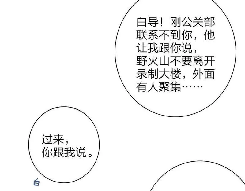 非友人关系免费漫画下拉式漫画,第66话 一起去更远的地方！41图