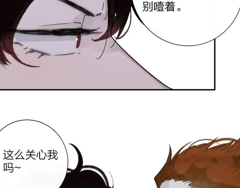 非友人关系免费漫画下拉式漫画,第66话 一起去更远的地方！27图