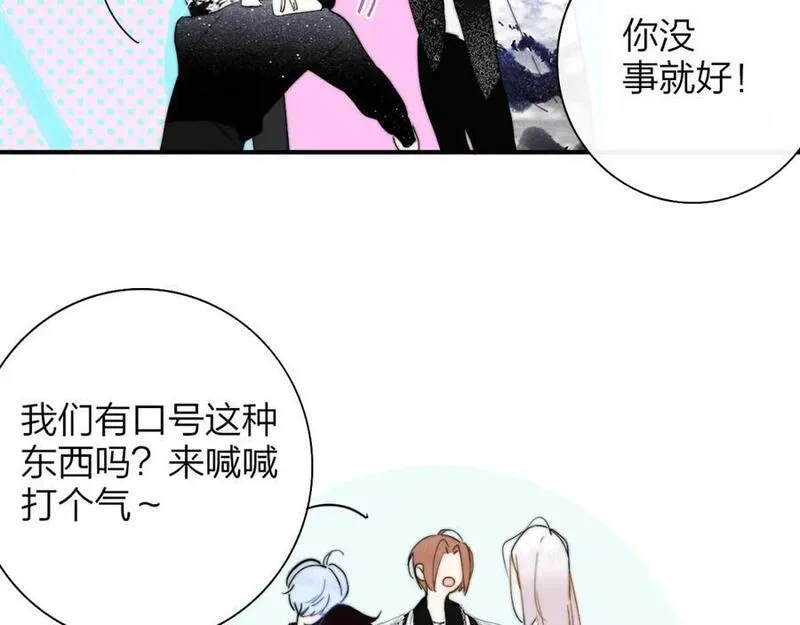 非友人关系有原著吗漫画,第66话 一起去更远的地方！59图