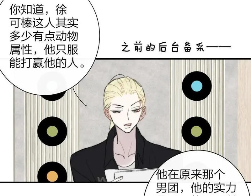 非友人关系有原著吗漫画,第66话 一起去更远的地方！83图