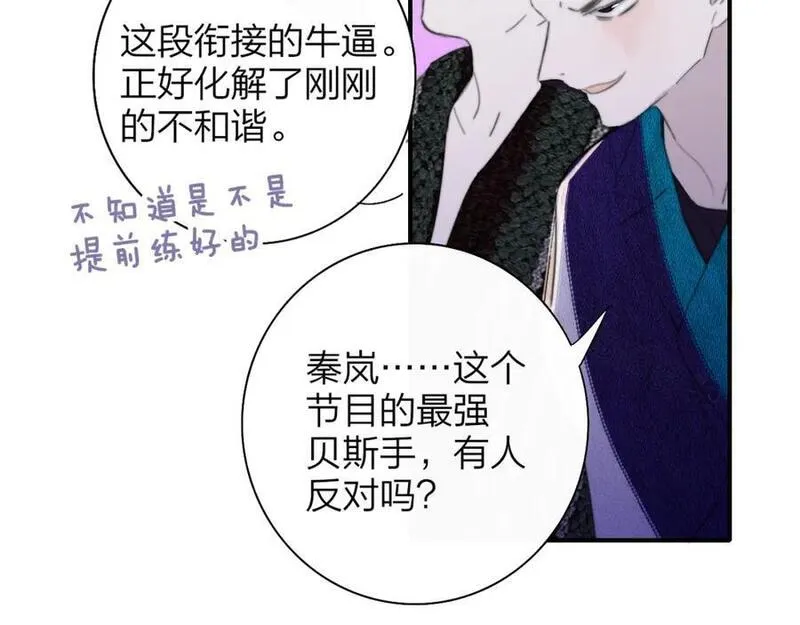 非友人关系有原著吗漫画,第67话 下意识的渴望51图