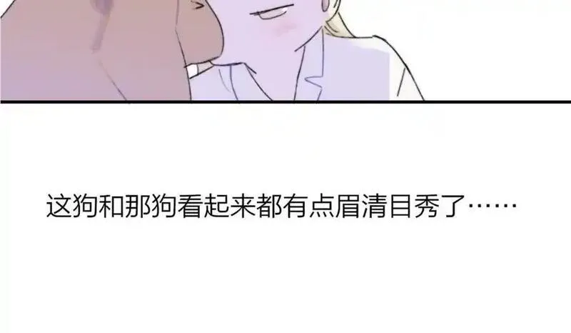 非友人关系大结局漫画,第70话 约会（中）71图