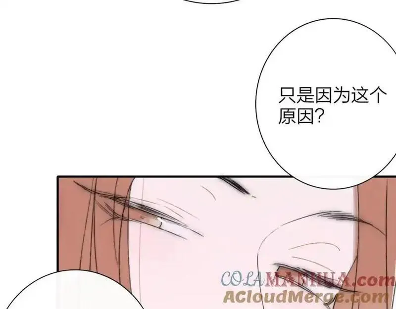 非友人关系大结局漫画,第70话 约会（中）28图