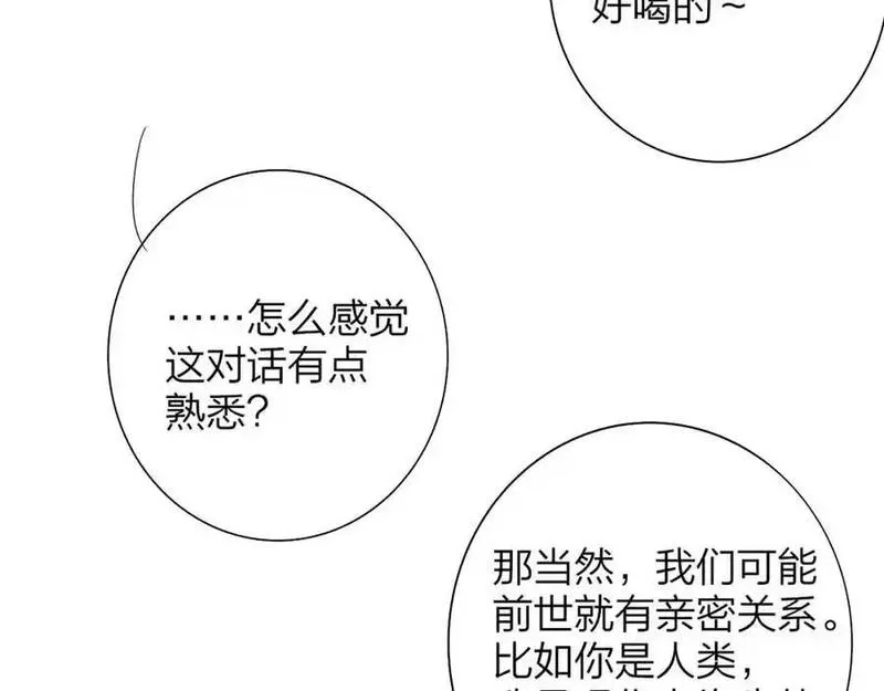 非友人关系大结局漫画,第70话 约会（中）65图