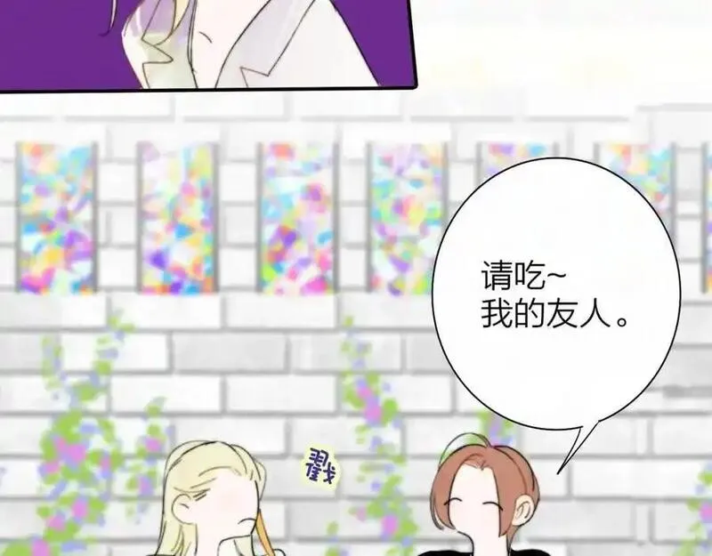 非友人关系大结局漫画,第70话 约会（中）24图