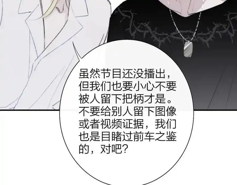 非友人关系大结局漫画,第70话 约会（中）27图