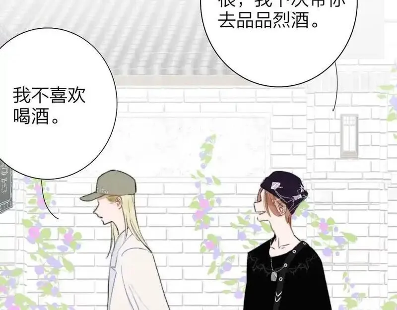 非友人关系大结局漫画,第70话 约会（中）63图