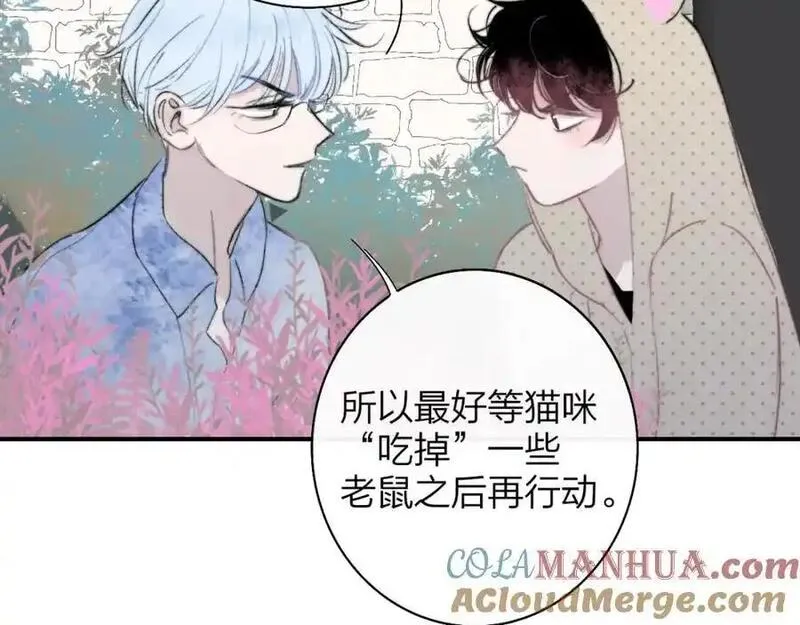 非友人关系漫画免费漫画,第71话 约会（下）43图