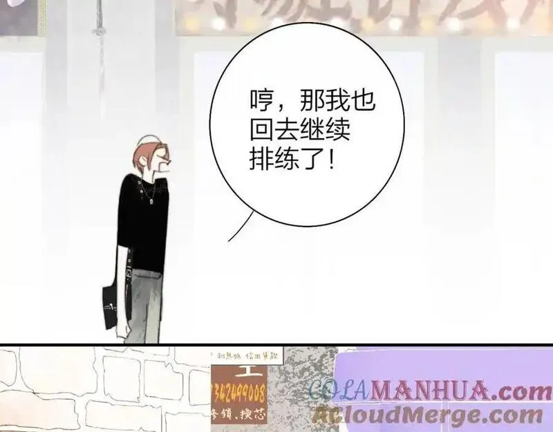 非友人关系漫画免费漫画,第71话 约会（下）40图