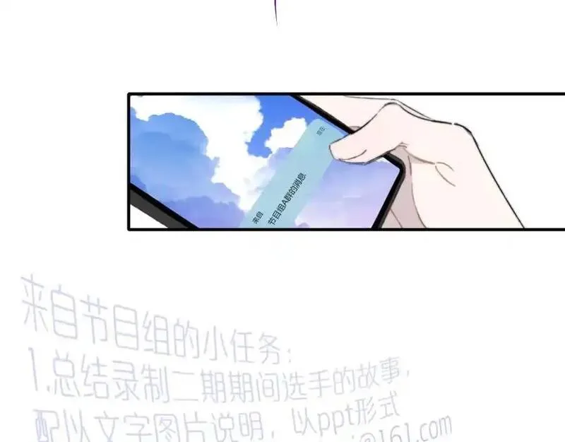 非友人关系漫画免费漫画,第71话 约会（下）2图