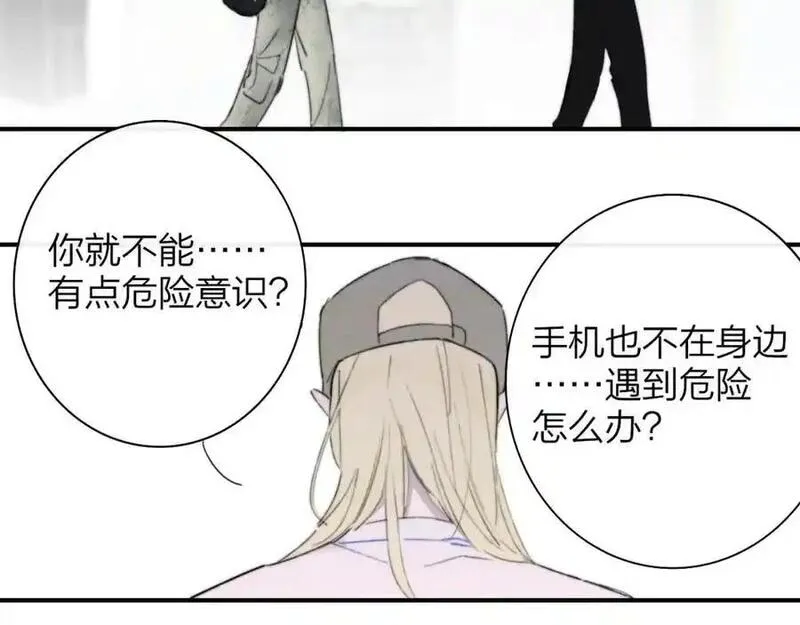 非友人关系漫画第二季免费下拉式漫画,第71话 约会（下）27图