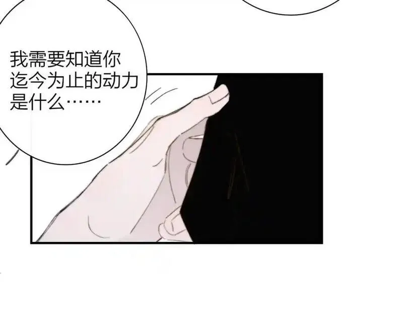 非友人关系漫画第二季免费下拉式漫画,第72话 要试试吗？23图