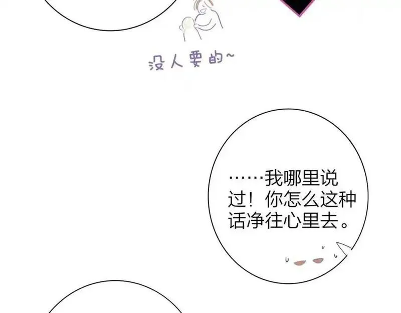 非友人关系免费漫画下拉式漫画,第72话 要试试吗？8图