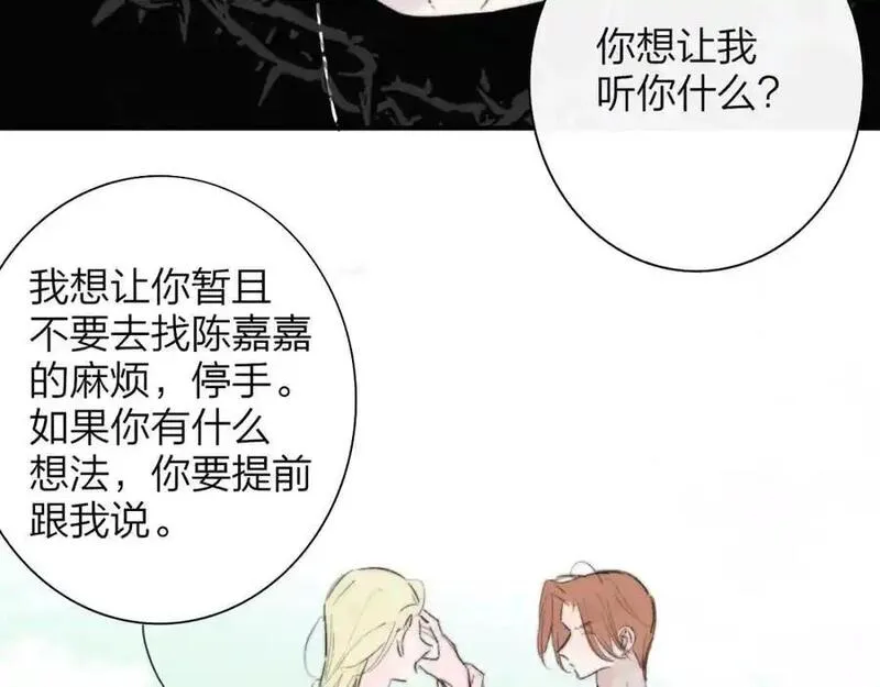 非友人关系免费漫画下拉式漫画,第72话 要试试吗？33图