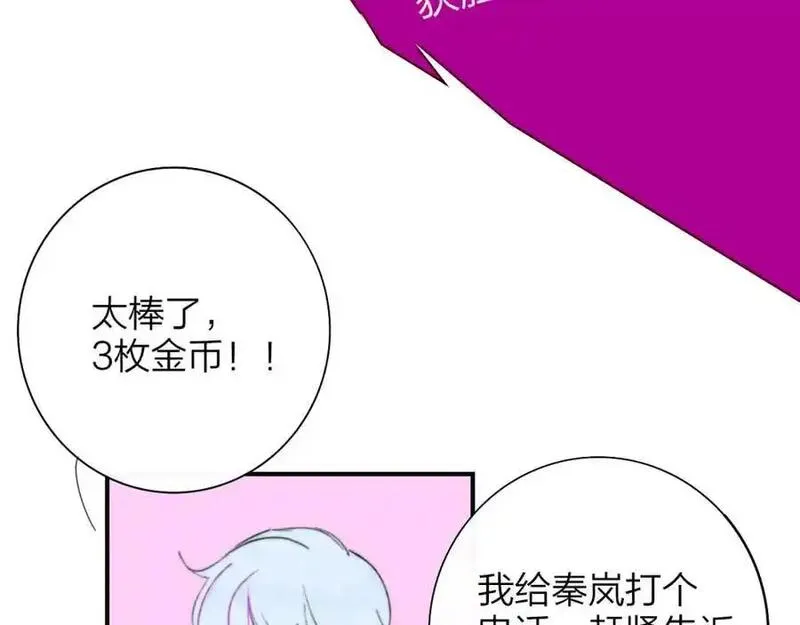 非友人关系免费漫画下拉式漫画,第72话 要试试吗？51图