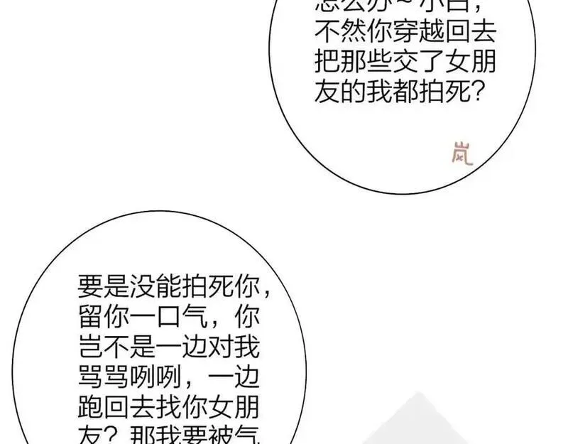 非友人关系免费漫画下拉式漫画,第72话 要试试吗？3图