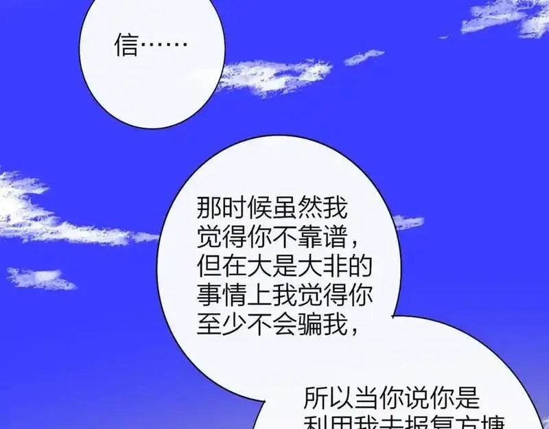 非友人关系免费漫画下拉式漫画,第72话 要试试吗？11图