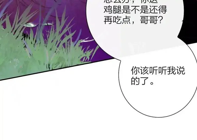 非友人关系漫画第二季免费下拉式漫画,第72话 要试试吗？41图