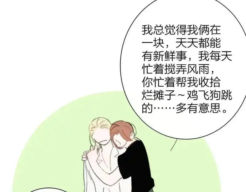 非友人关系免费漫画下拉式漫画,第73话 试用期5年91图