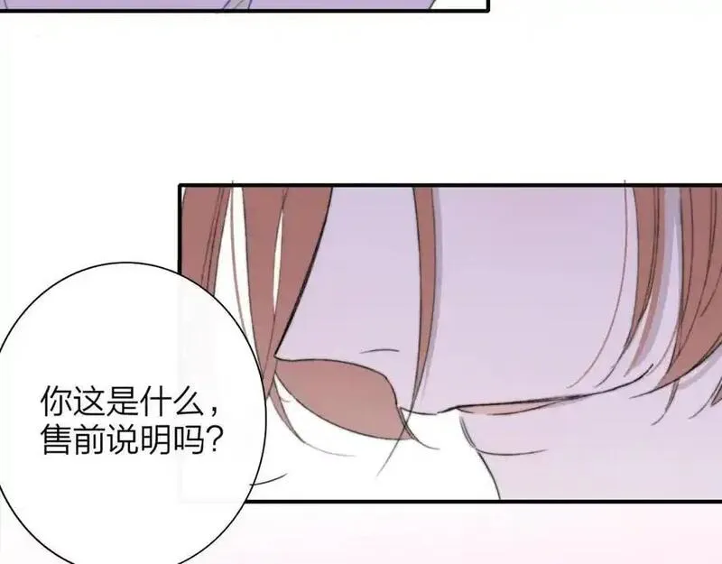 非友人关系免费漫画下拉式漫画,第73话 试用期5年31图