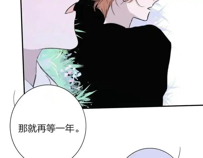 非友人关系免费漫画下拉式漫画,第73话 试用期5年56图