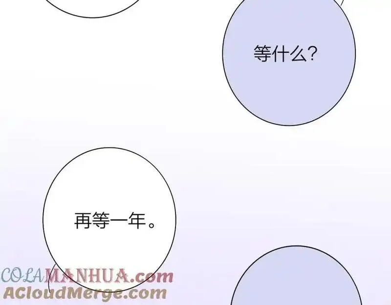 非友人关系免费漫画下拉式漫画,第73话 试用期5年57图