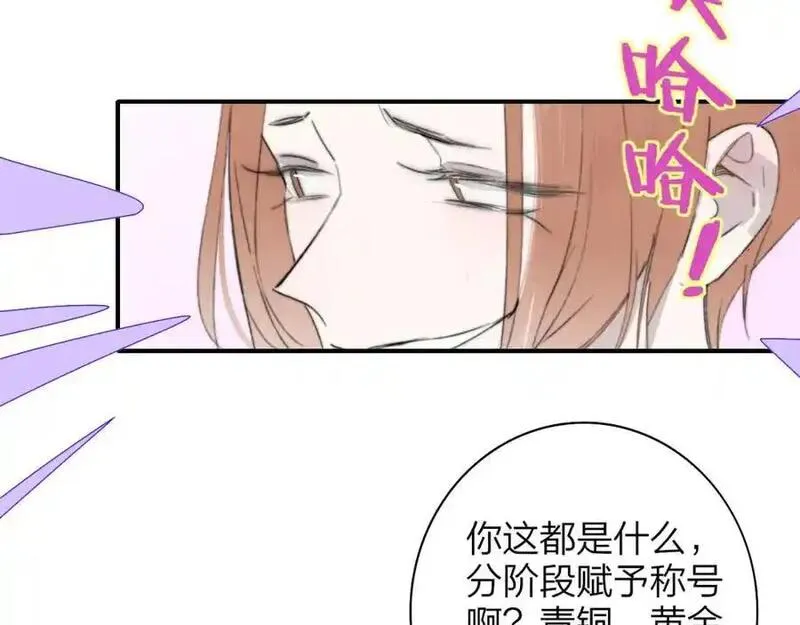 非友人关系免费漫画下拉式漫画,第73话 试用期5年64图