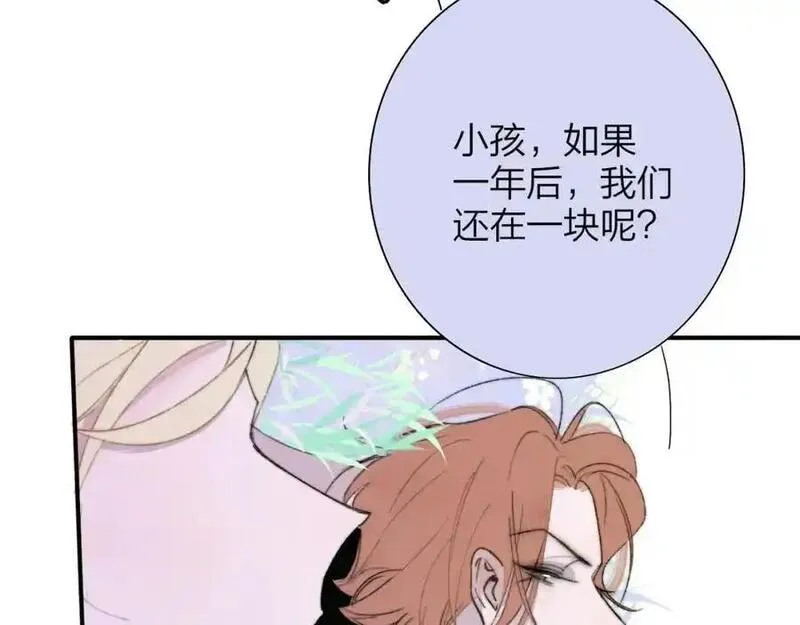 非友人关系免费漫画下拉式漫画,第73话 试用期5年55图