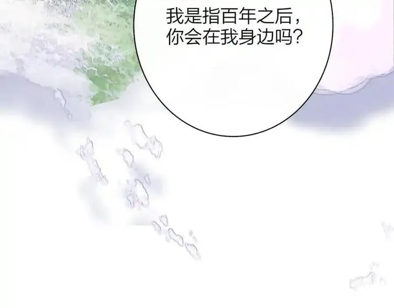 非友人关系免费漫画下拉式漫画,第73话 试用期5年42图