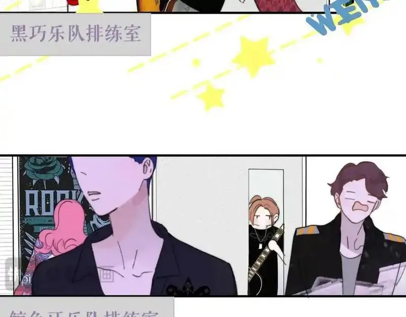 非友人关系免费漫画第二季在线看漫画,第74话 他难道真的恋爱了？！12图